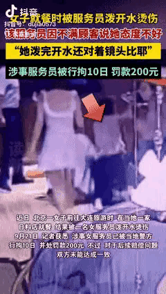 “万万没想到！”大连一女子在饭店吃饭，看见服务员跪地上收拾东西，好心伸手上前想搭