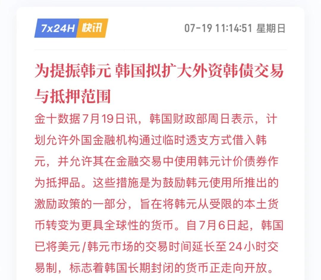憋了一个周末，韩国就搞出来这个？
很难称的上是直接稳定的利好，韩国这举措相当于进