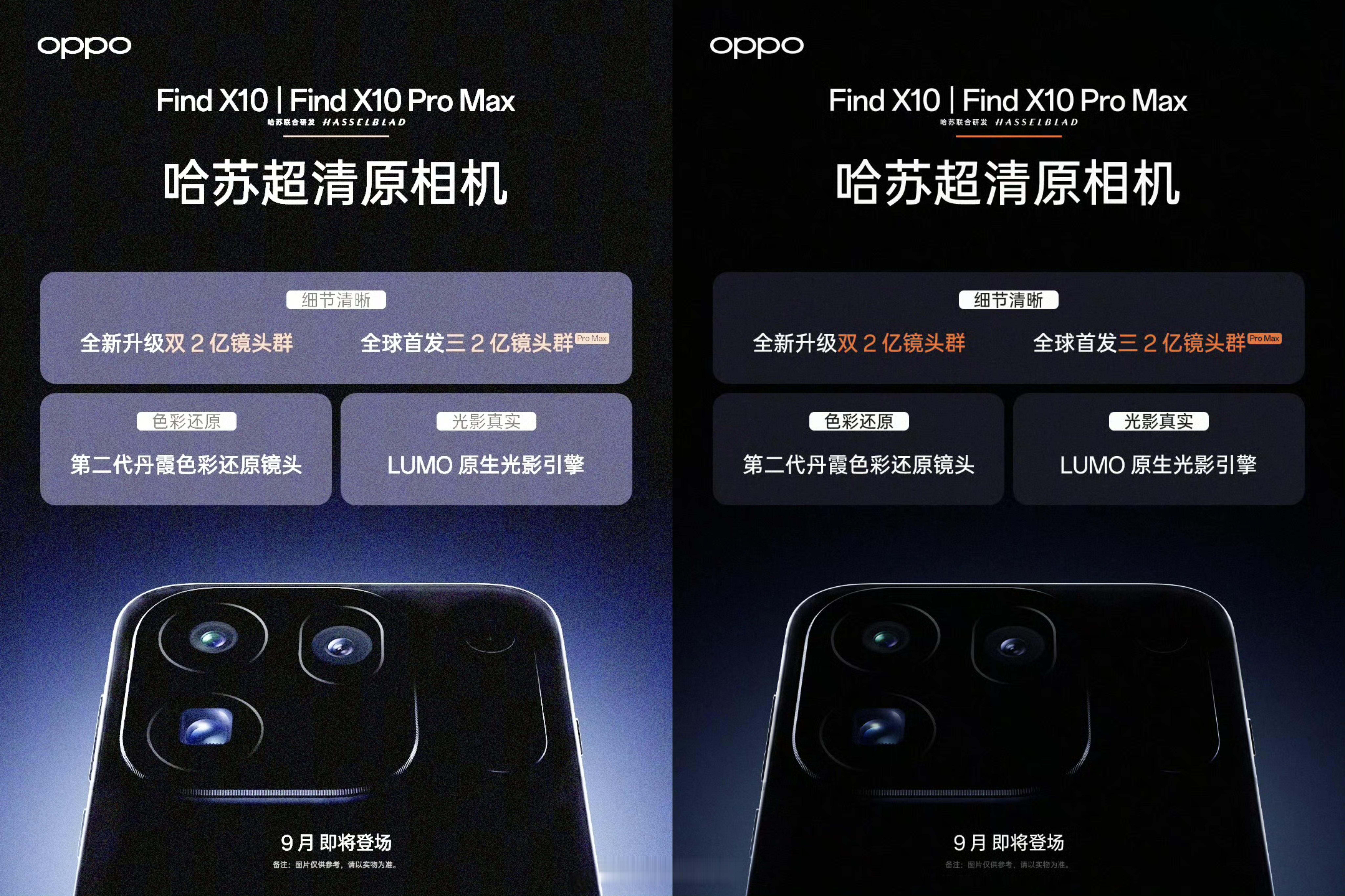 OPPOFindX10真机直出这还得看邪修。OPPO Find X10 Pro 
