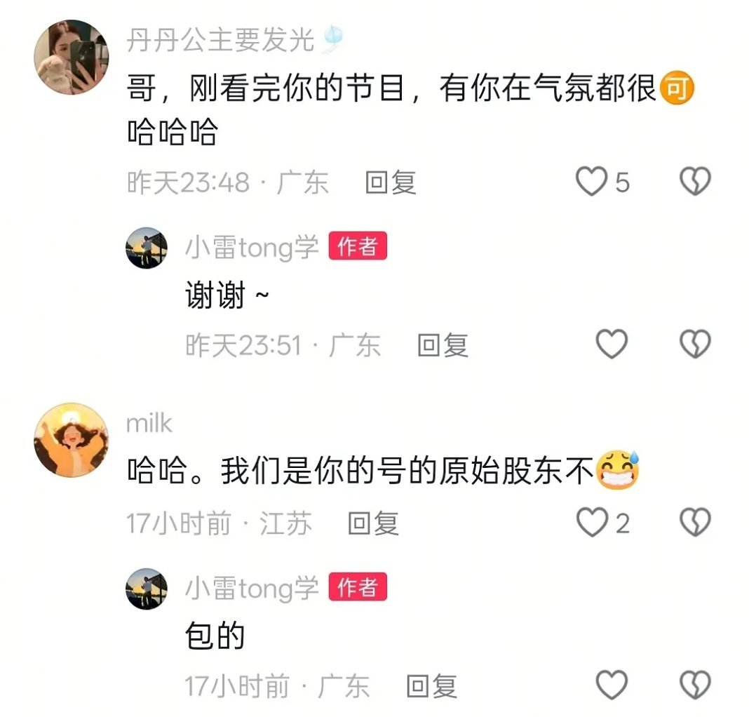 地雷春子疑似he的证据又多一两个人评论都好喜欢用~喜欢你我也是