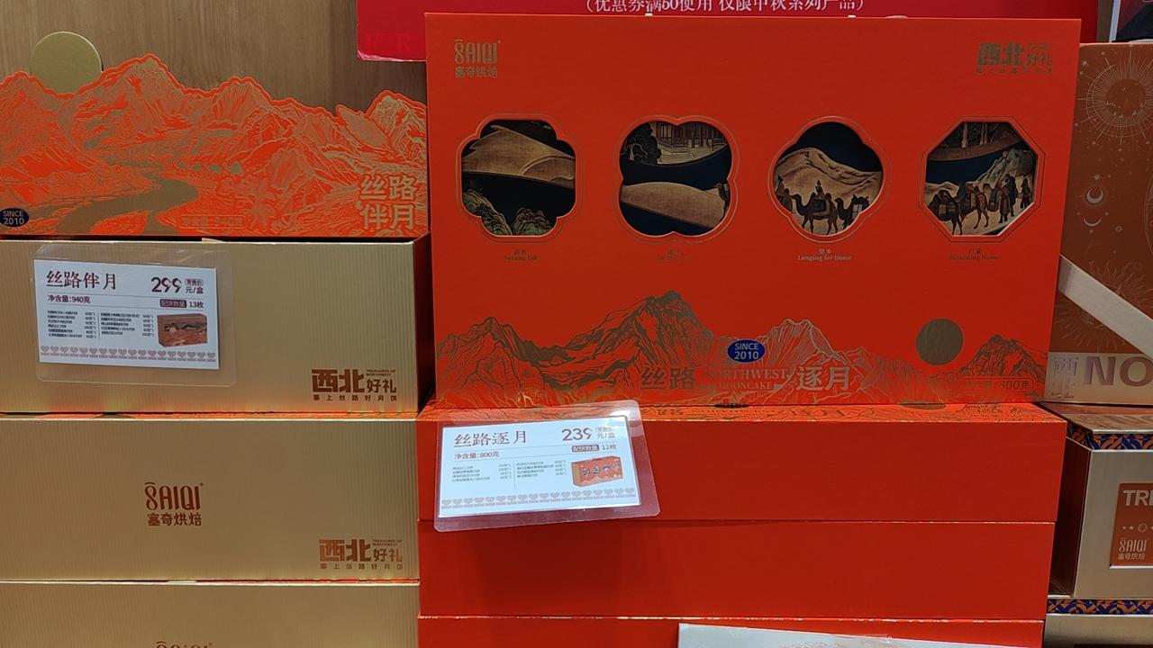月饼预订准备好了。有人敢带我回家吗？