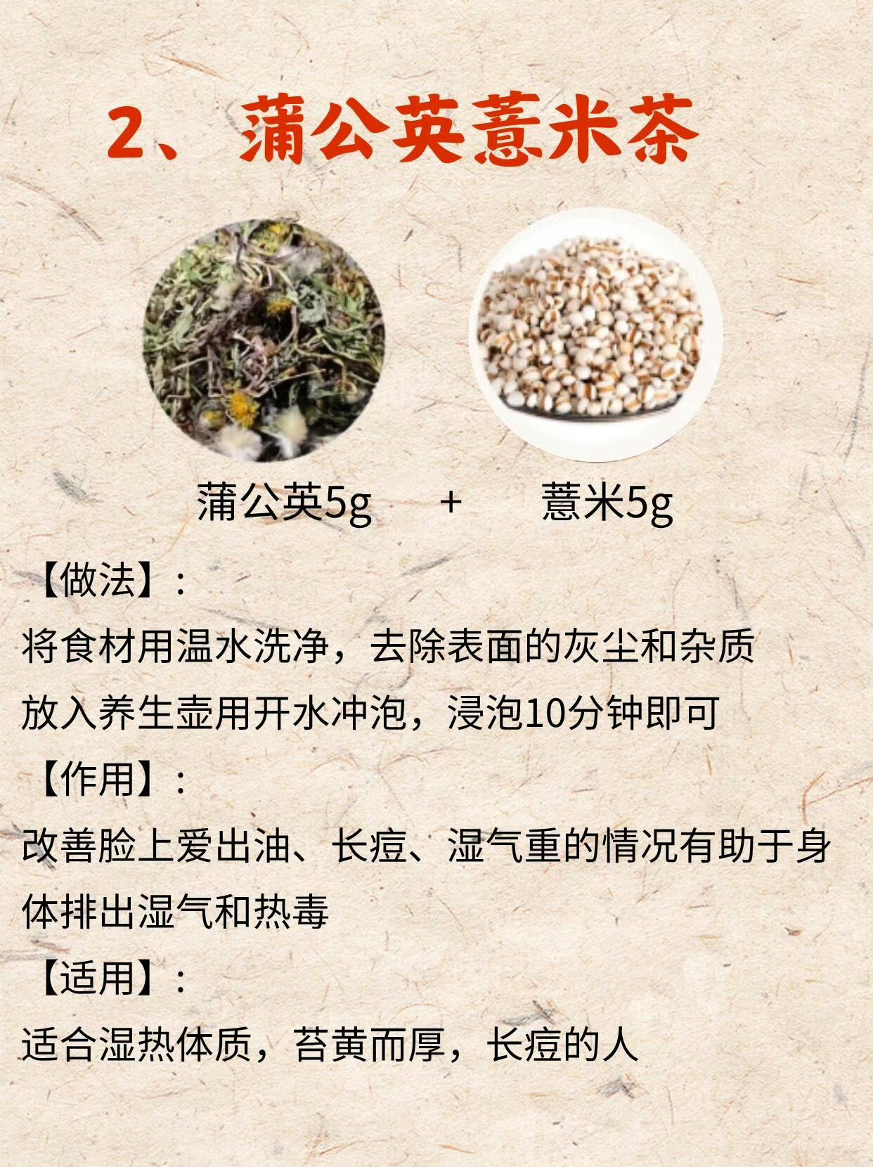 蒲公英水的功效，99％的人都不知道 