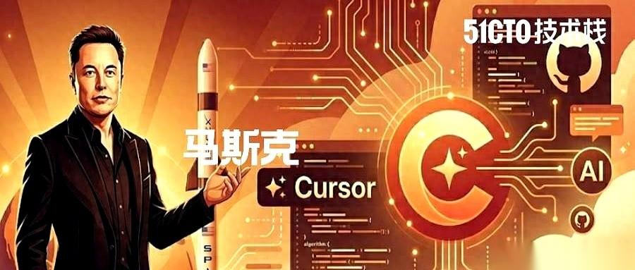 马斯克给刚上市仅仅四天的SpaceX，安排了一笔收购AI公司Cursor的疯狂交