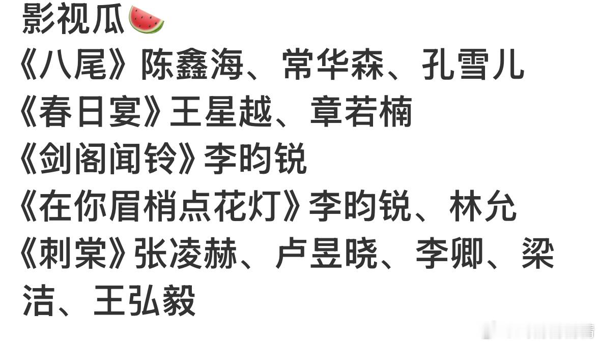 吃瓜不信瓜 