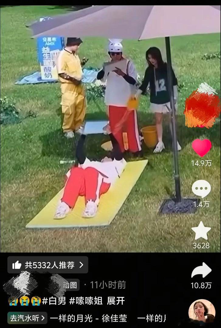 都说白鹿这里有点过分了，是因为情商太低吗？ 