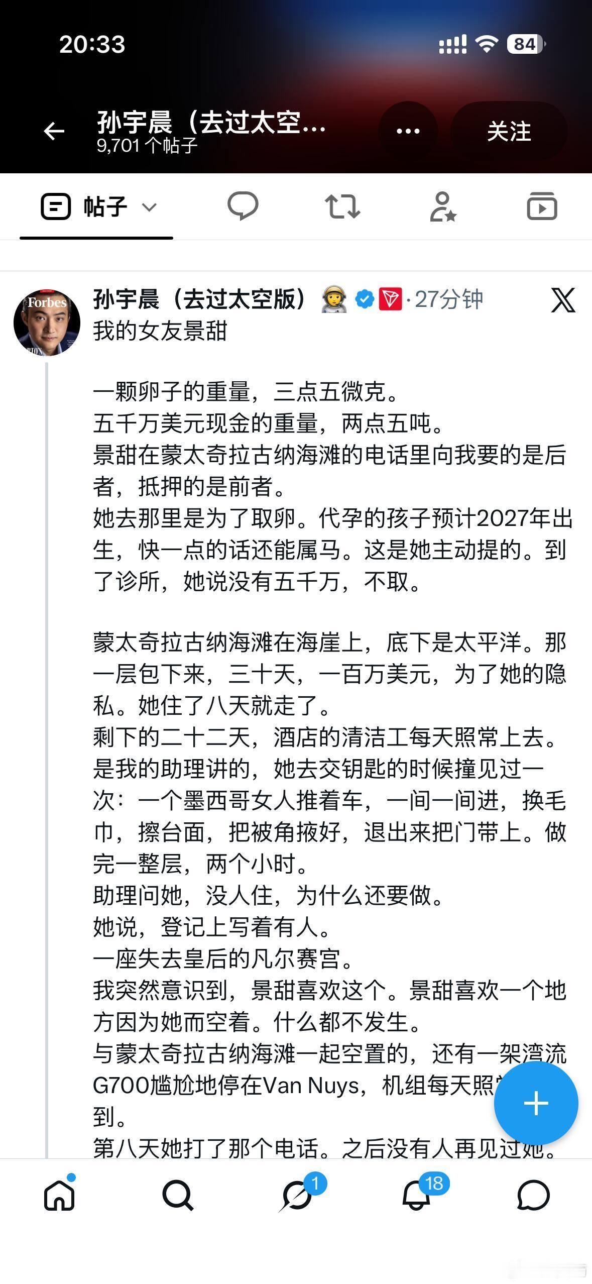 不愧是当年新概念作文一等奖，太有文采了…孙宇晨起诉景甜孙宇晨 我的女友景甜