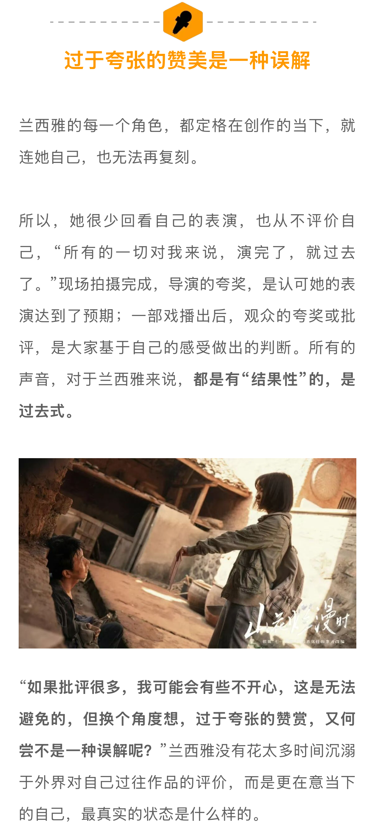 兰西雅担心幼态脸影响角色呈现兰西雅谈过于夸张的赞赏何尝不是误解 在饰演《除恶》中