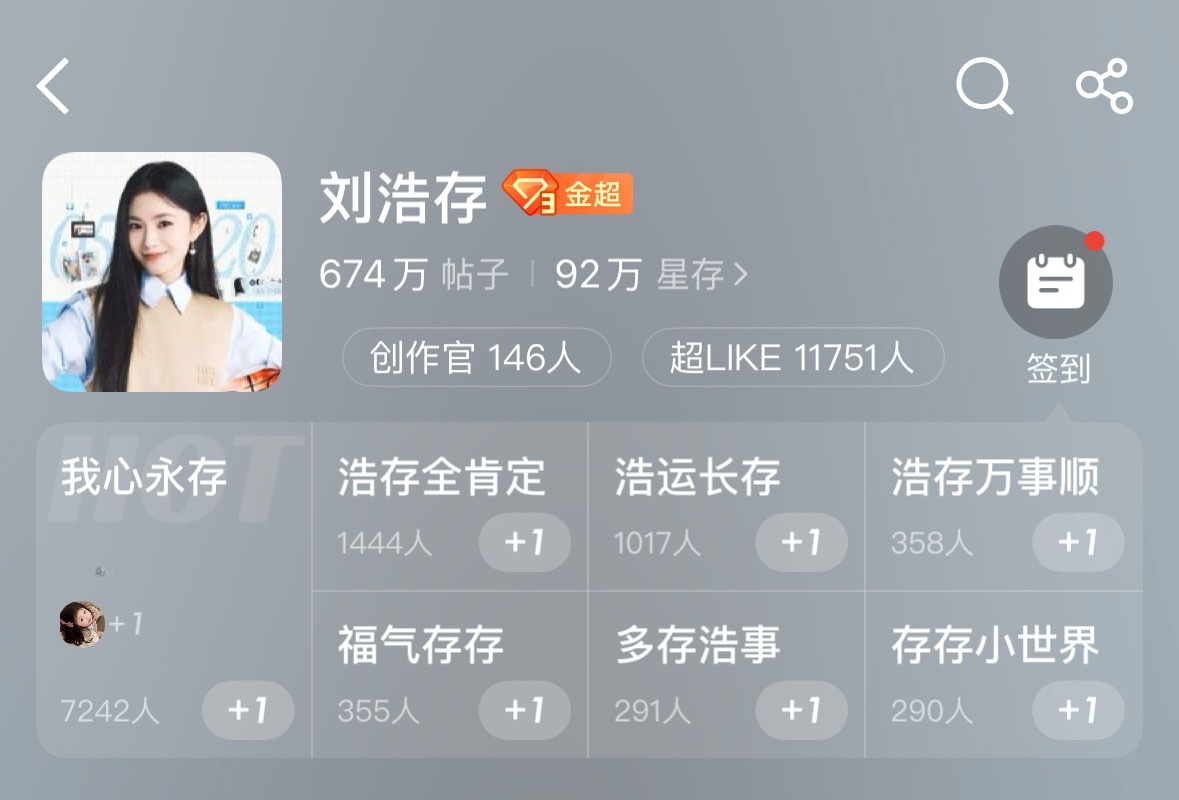 刘浩存和赵今麦超like都破万了，到底谁是00花top1啊