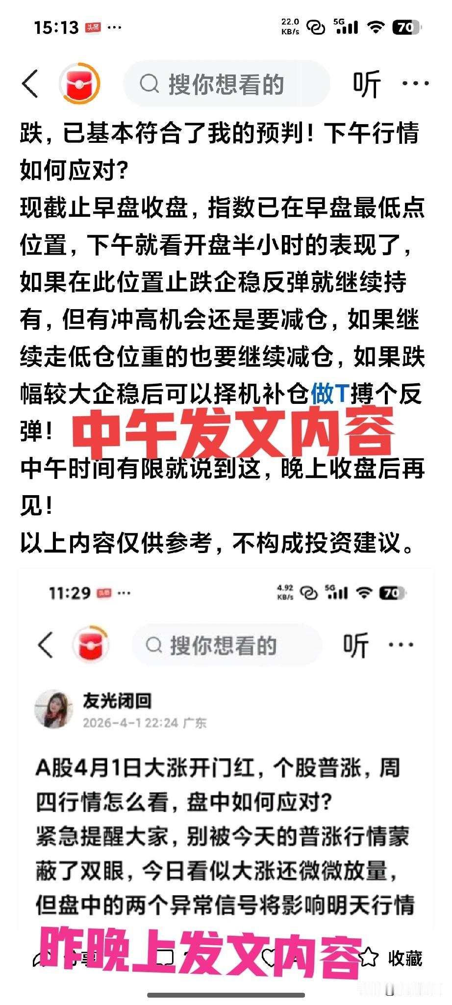 下午低位你补仓了吗？
4.2日A股收盘点评：周五行情怎么看？短线操作如何应对？