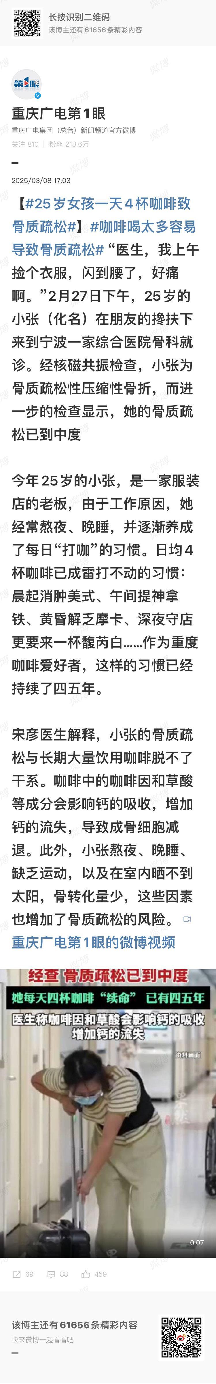 青年女性患上骨质酥松的鉴别诊断这是真的吗 首先应该询问家族史和服药情况，然后查激