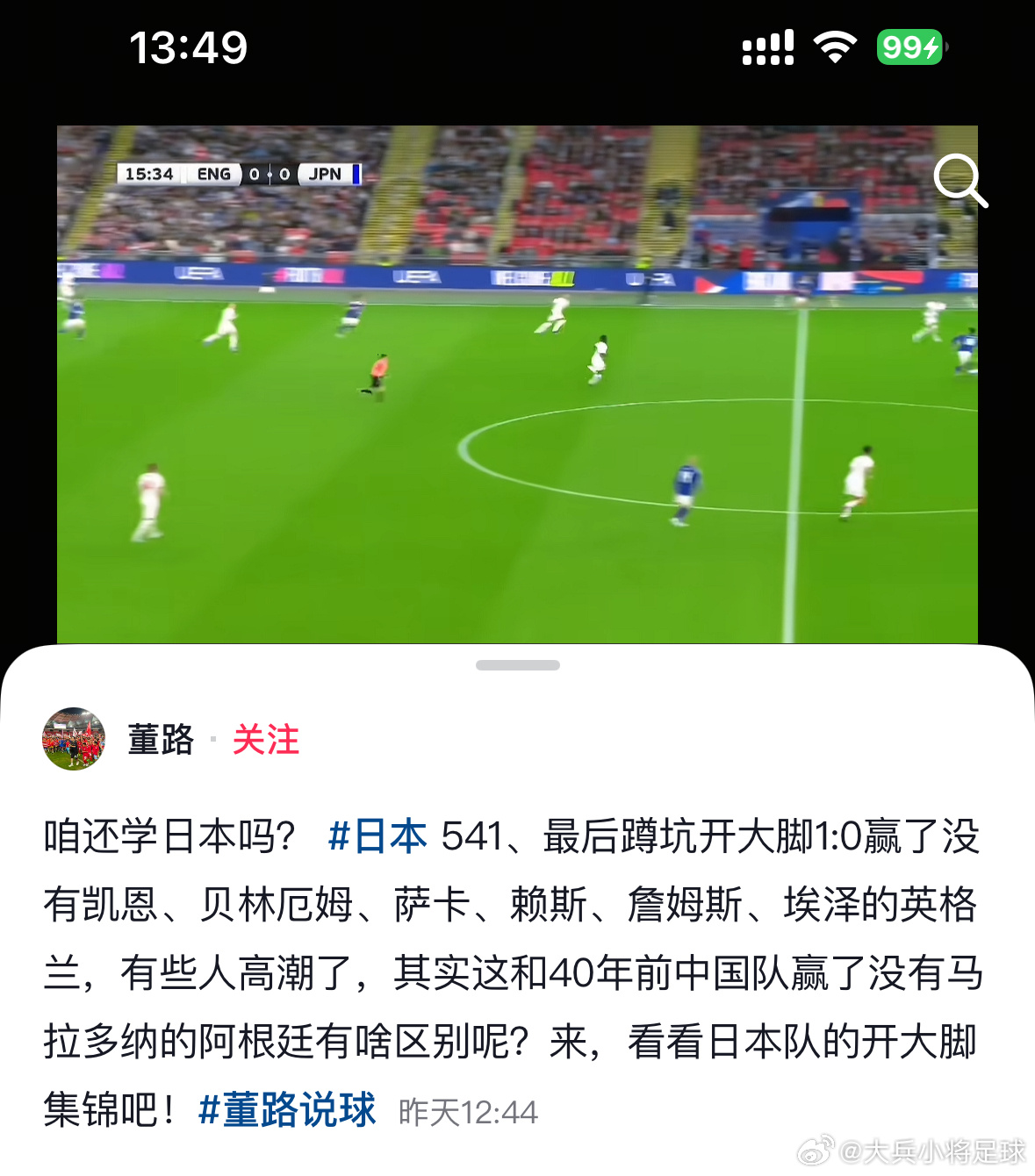 笑死了😂！首先，日本队并没有摆5-4-1；其次，你把有马拉多纳的阿根廷（夺冠那