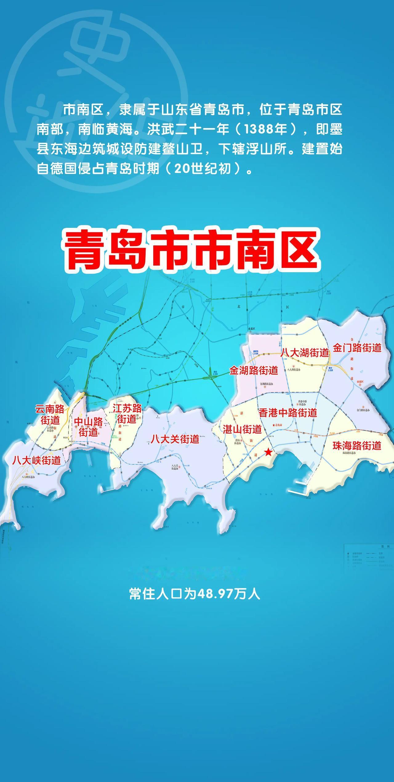 青岛市南区的常住人口竟然也是负增长。青岛市南区是青岛市的中心城区，面积30.01