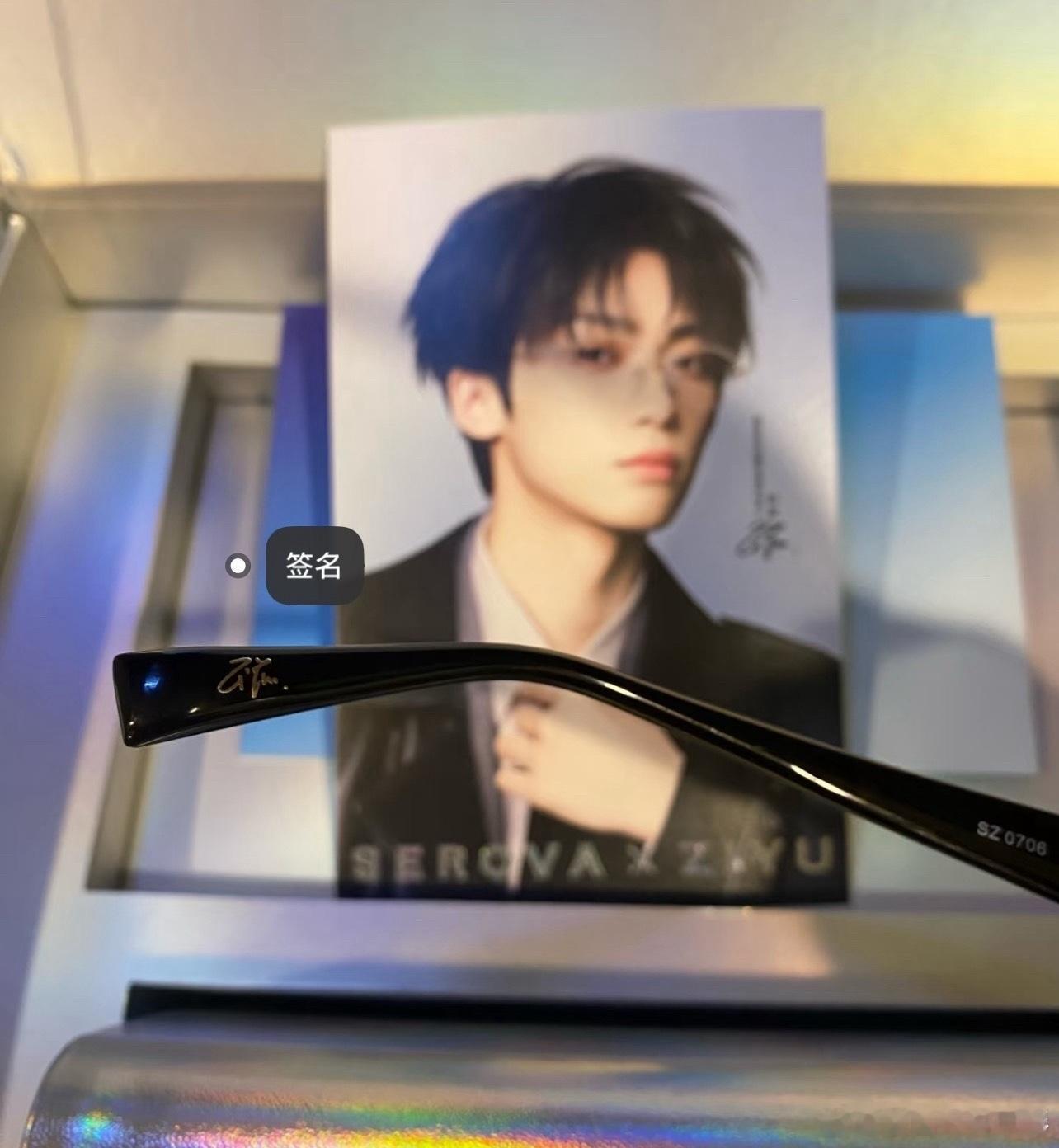 梓渝施洛华眼镜全球代言人施洛华眼镜  【施洛华×梓渝｜联名礼盒开箱：一份陪伴，一