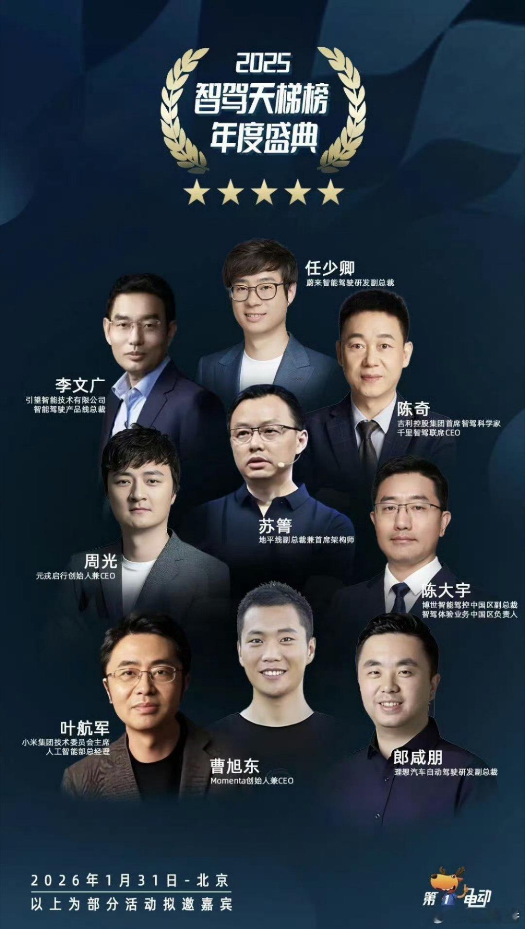 年度盛典！这次真热闹了有你们喜欢的大佬吗？哈哈哈