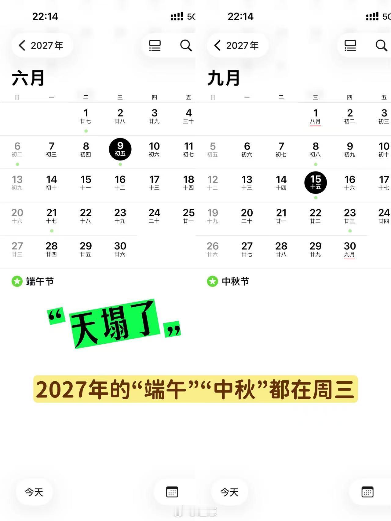 下半年还要上这么多天班  看了今年下半年的假期还行，但是看到明年的端午和中秋都在