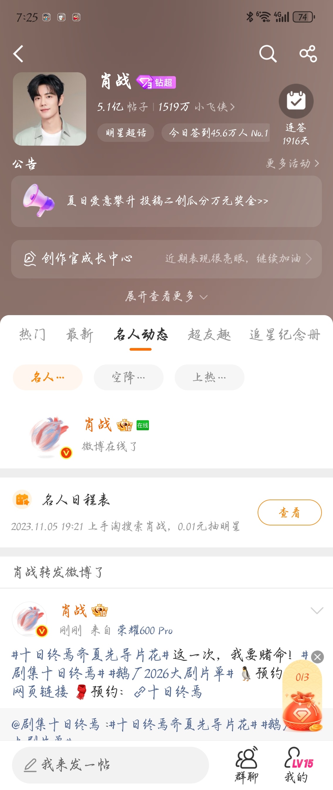 战战在线了 