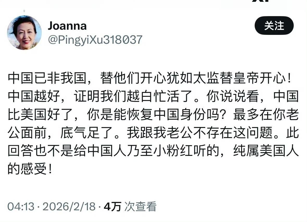 这就是曾经移民美国的润人的心态，中国发展好了强大了，他们心态崩了。

为了证明他
