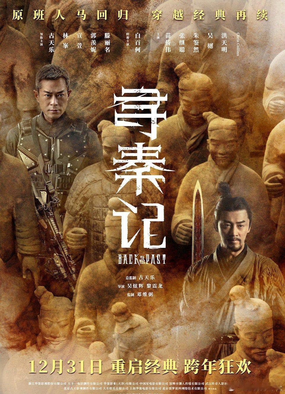 萬眾矚目的電影《尋秦記》在昨（31日）正式上映（香港、內地、馬來西亞、澳門、新加