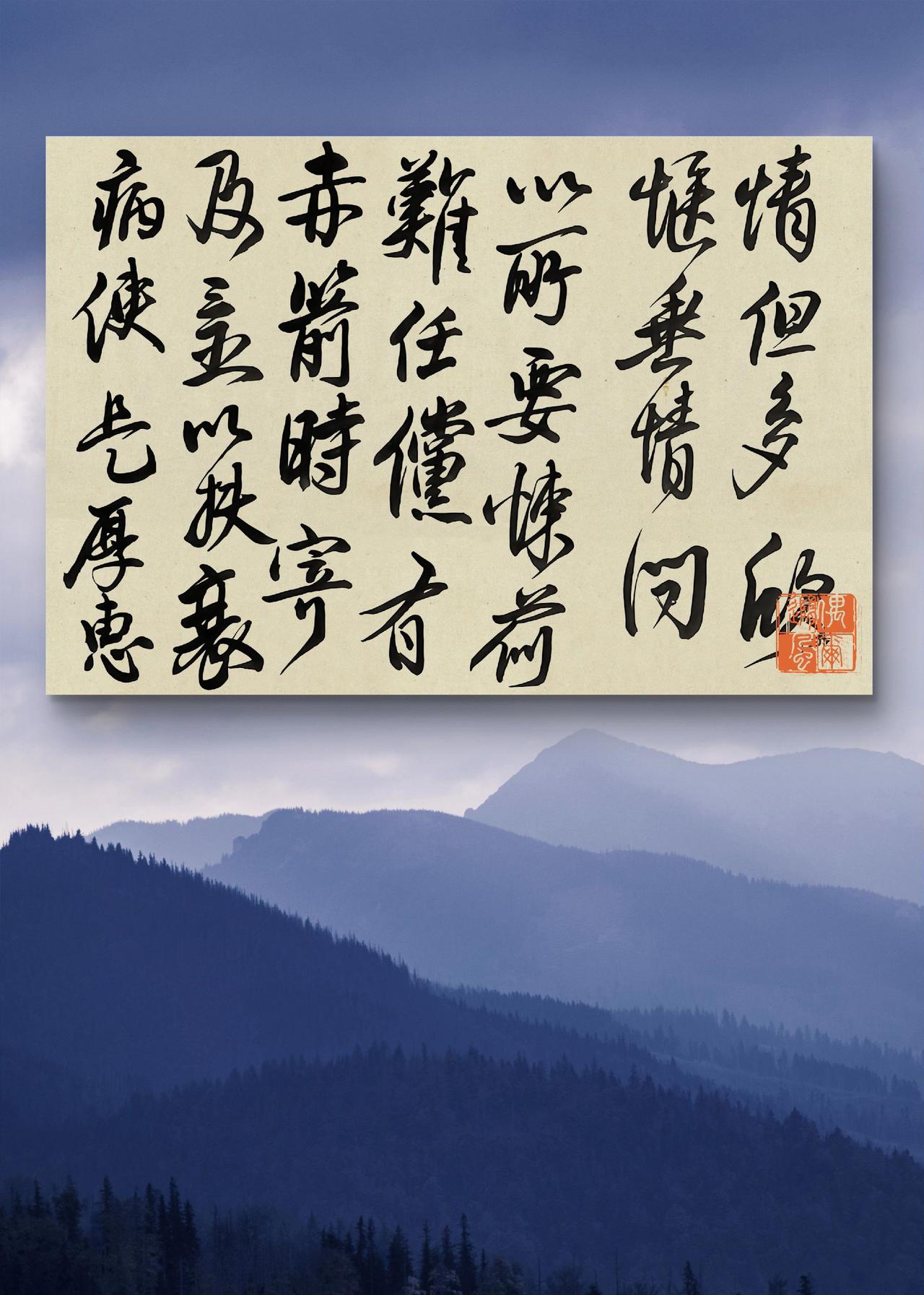 你怎样，世界就怎样。每天练字