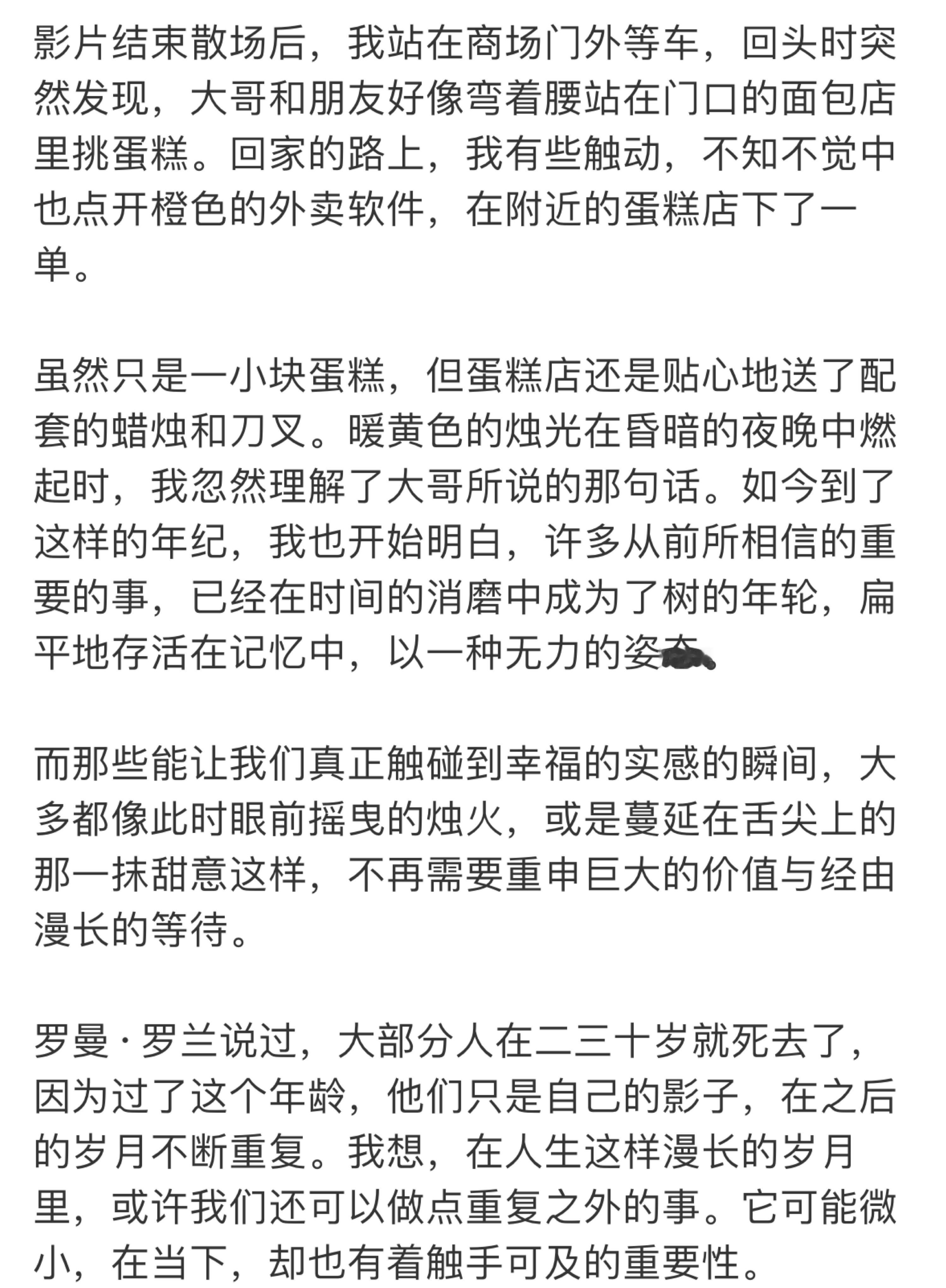 #逆行人生 电影照进现实# 高志垒的在演我吧！《逆行人生》拍的不就是我们的日常生