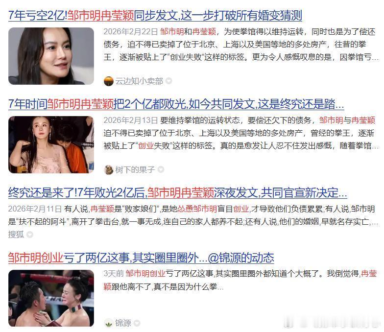 邹市明拒绝和冉莹颖沟通成龙还是太权威了。 