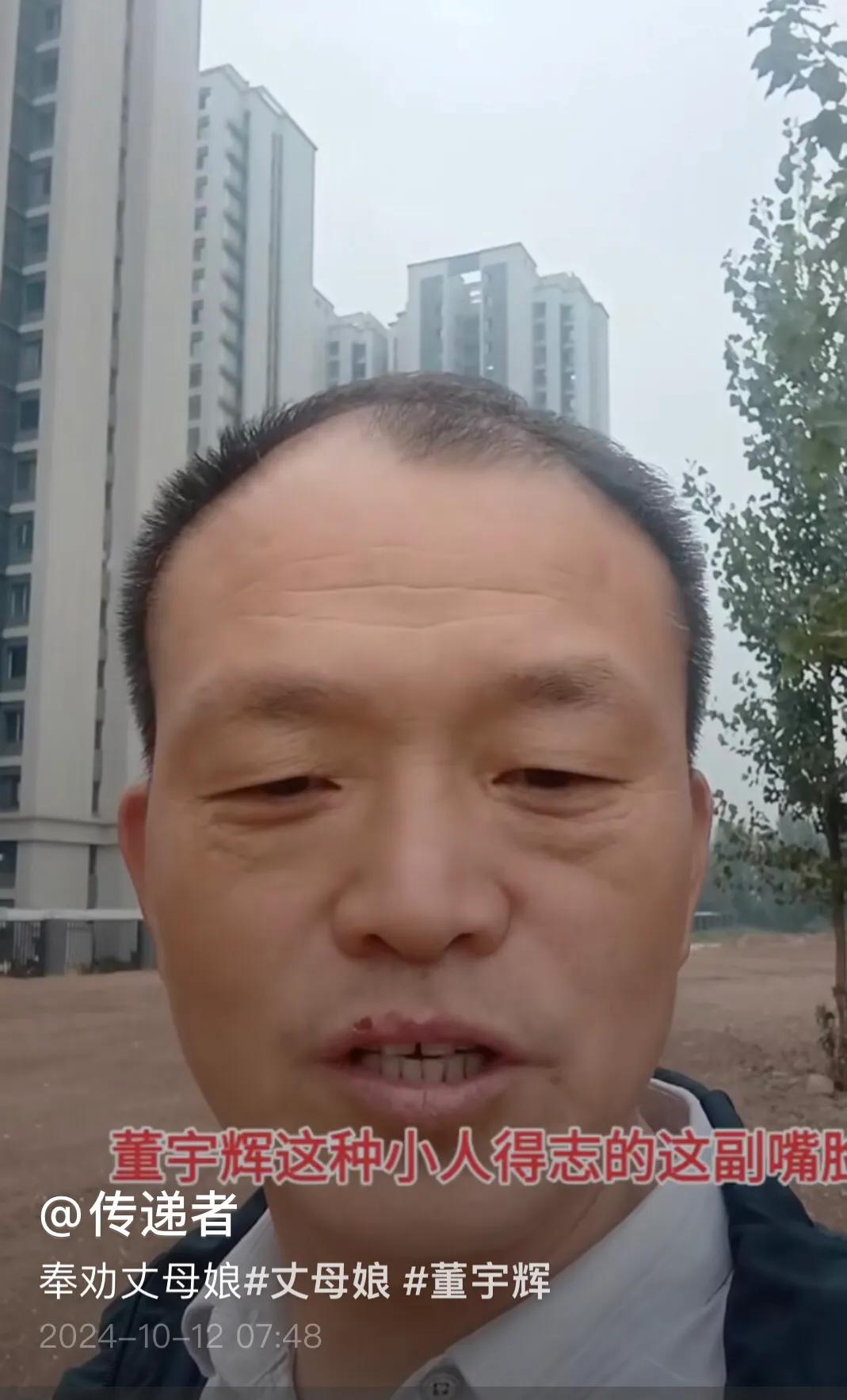你别丢陕西人的脸了，赶紧滚！你说丈母娘都想把女儿嫁给董宇辉，不可能的，人家野生丈
