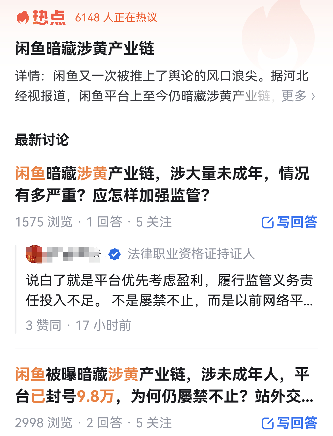 还有谁不知道，闲鱼一直被说是“国内的暗🕸”吗？看看这些默认的搜索关联词，反正我