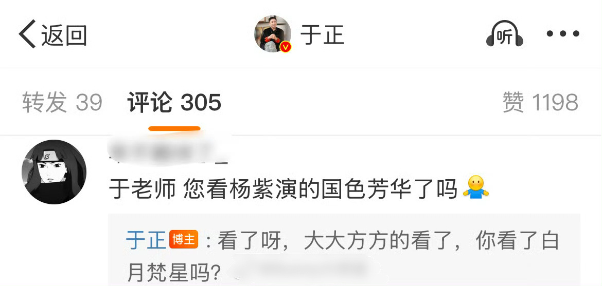 于正也在追国色芳华  于正也在追杨紫的国色芳华  于正也在追《国色芳华》[笑哈哈
