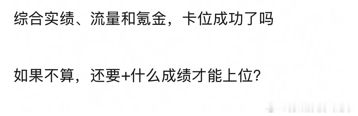 嘟嘟算第七朵流量花吗？ 