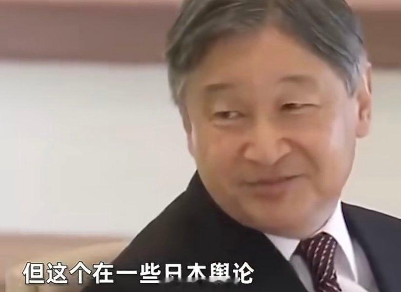 日本天皇和高市早苗的冲突日本天皇按 宪法不得干预政务，德仁却以"国民理解"四字巧