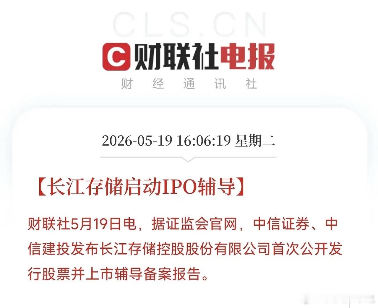 长江存储启动IPO辅导！1600亿国产NAND独角兽，刚刚补上了存储芯片最后一块