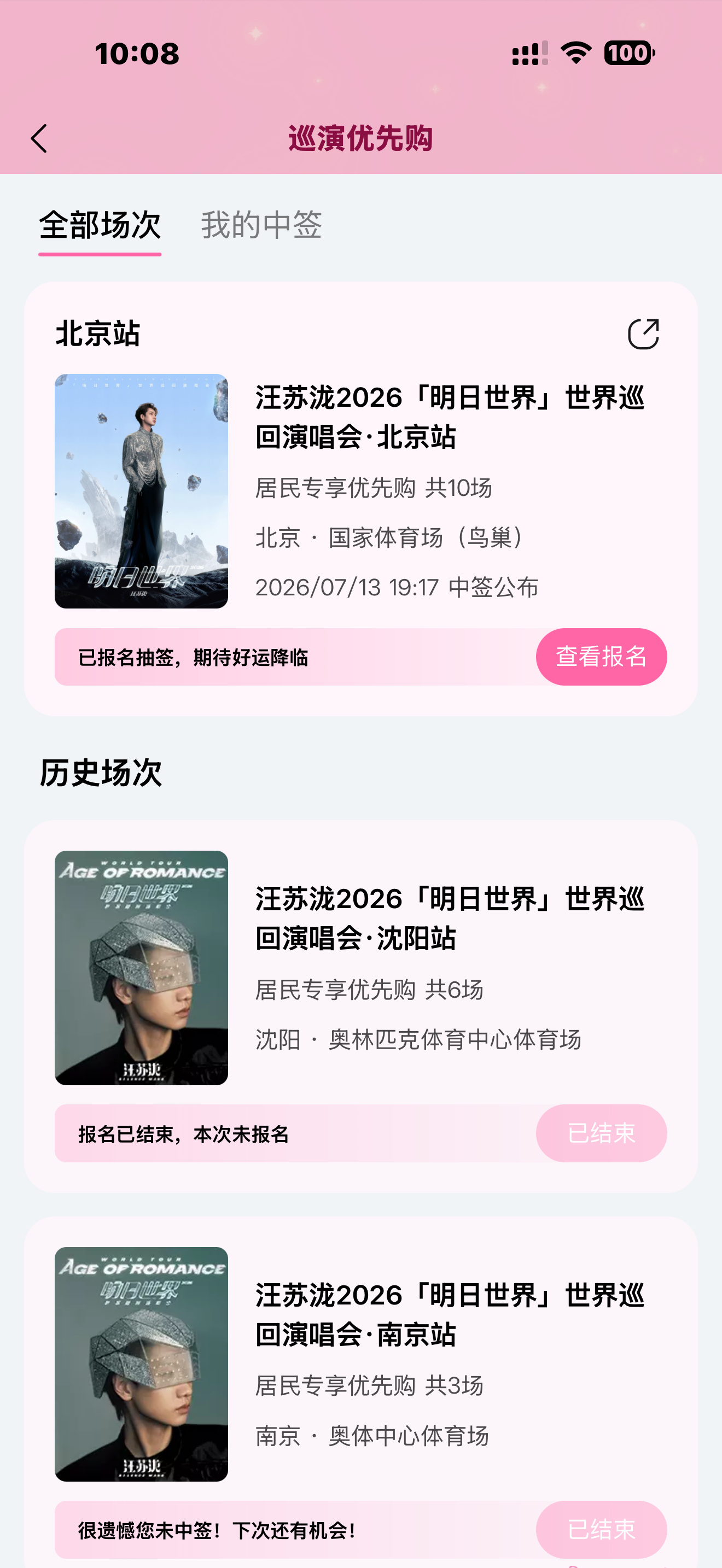 已报名莫辜负
