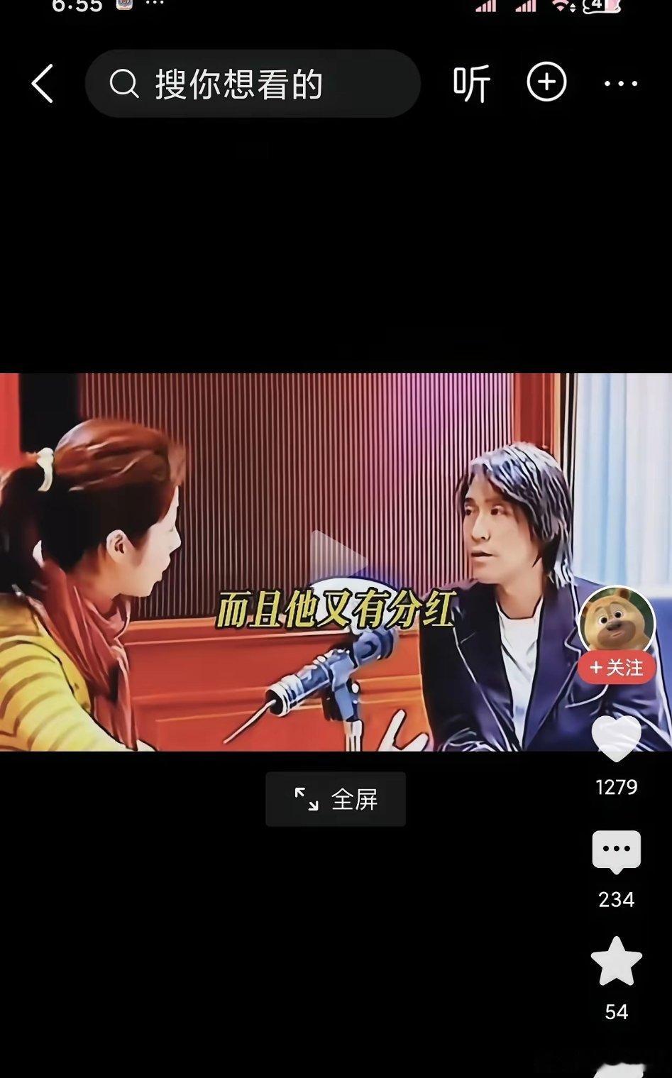 冯小刚总是说当年客串周星驰的《功夫》，没有要片酬。所以，周星驰欠他一个人情，他拍