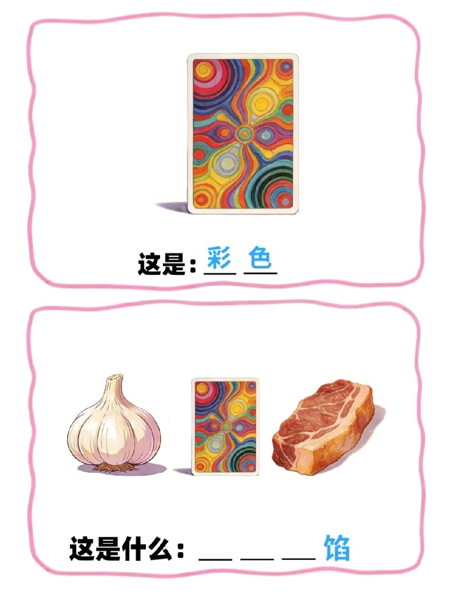  被这组图案猜馅料整懵了！三个元素藏谐音梗，你猜到答案了吗？