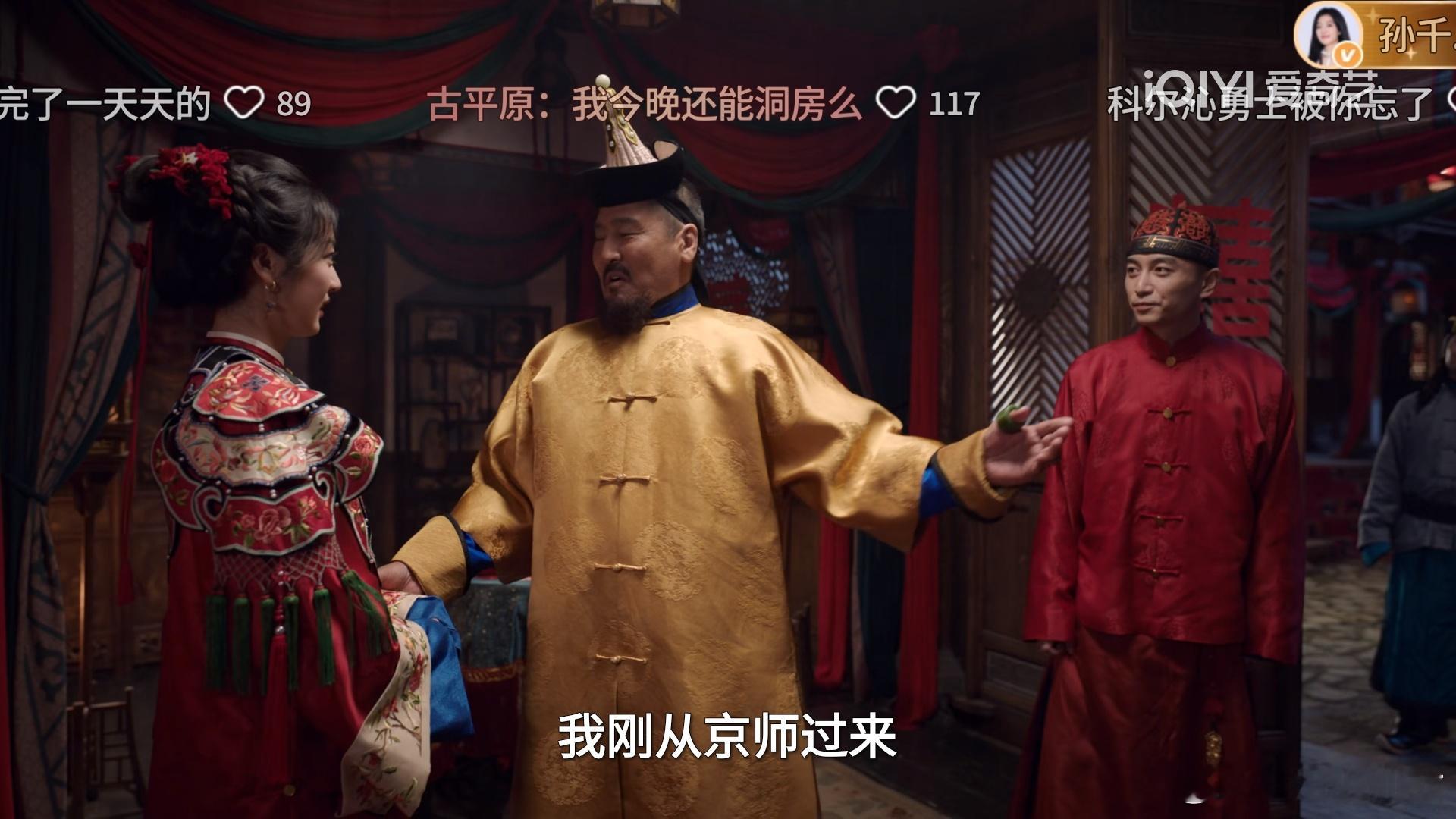 被陈晓笑得想鼠。。。洞房花烛夜这场戏被打断读条很多次之后，就这样在画面的边角里像