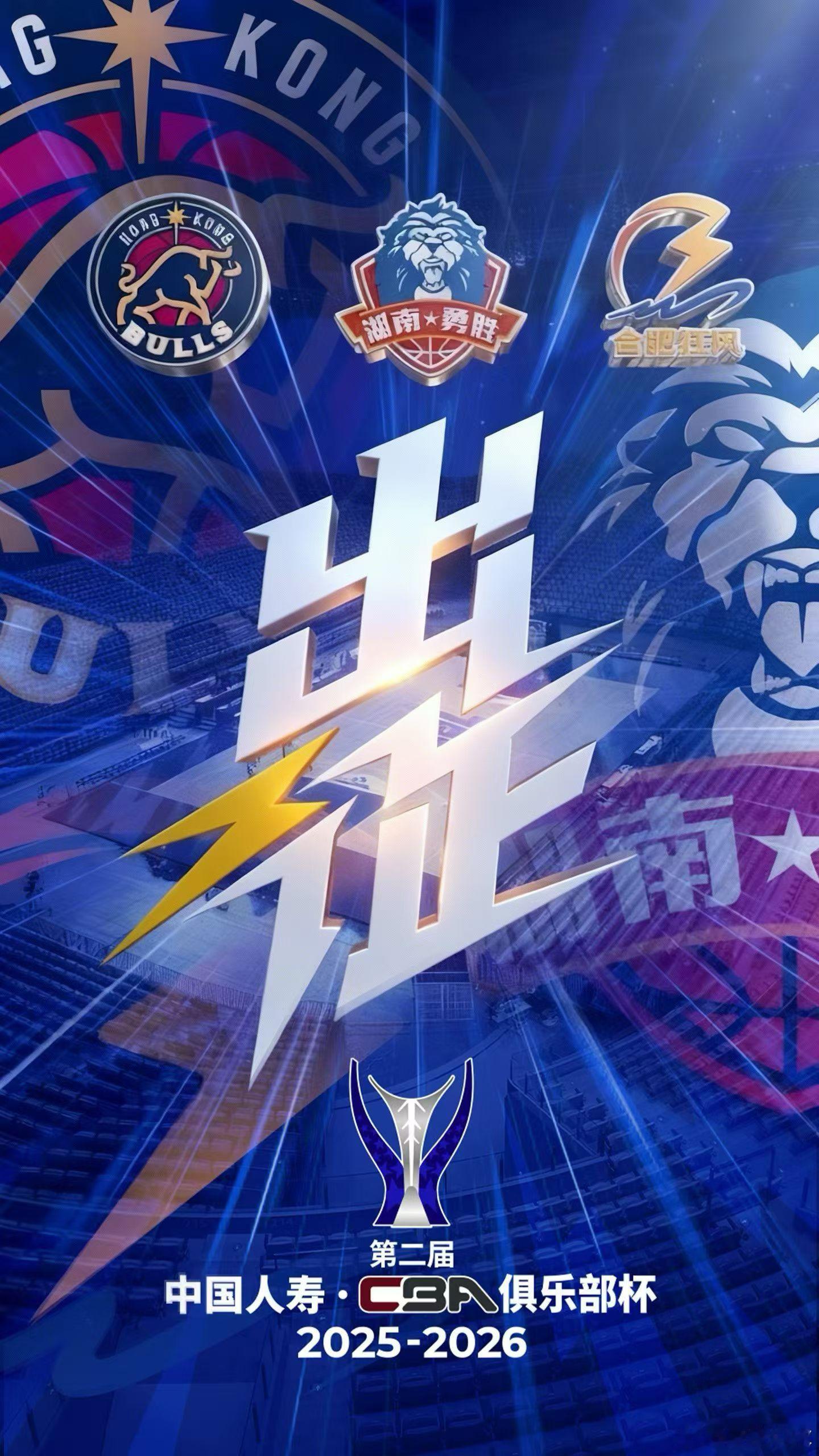 俱乐部杯，NBL来了！！