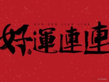 其实，赚不赚钱都是天注定的~~[坏笑] ​​​