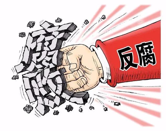 #如何加大反腐力度#

中国一直都走在反腐的路上，反腐的力度可以说是建国以来最大