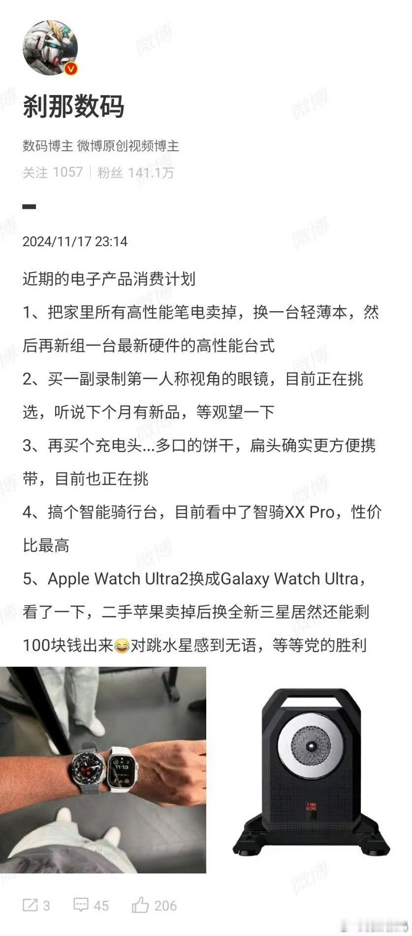 智骑XX也买了，已实现两项。第一次台子，给不出什么建议，就是骑起来挺累的[允悲]