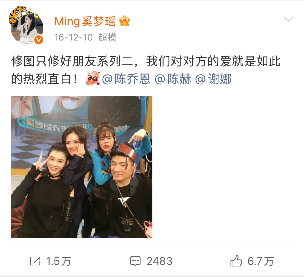谢娜奚梦瑶关系是淡了吗，以前还经常互动的好闺蜜，如今奚梦瑶法国婚礼都没邀请谢娜参