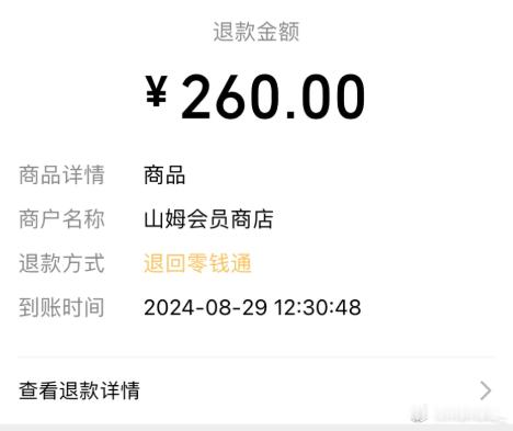 网友曝山姆多款产品偷偷减重 因为山姆每年都重新招标这个MM的代工，谁家便宜要谁家