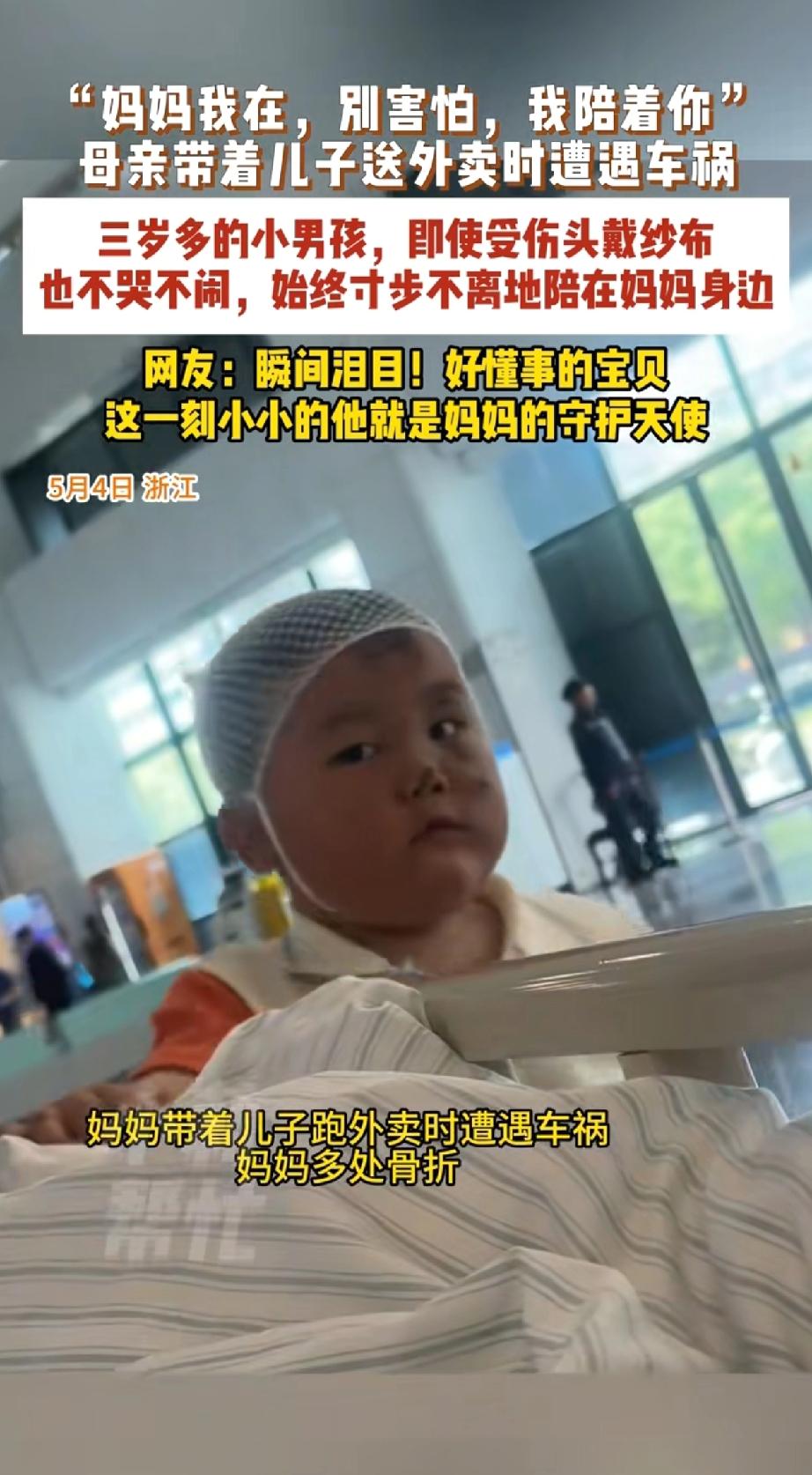 原来这位妈妈是位外卖员，她是被车子直接撞飞，全身多处骨折，牙也掉了，人当场就晕了