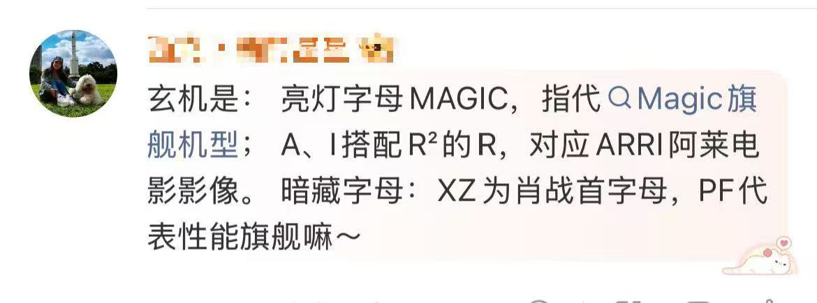 荣耀这波预热真的玩明白了！这张影院海报藏料超多啊。肖战坐在画面 C 位，背景座椅