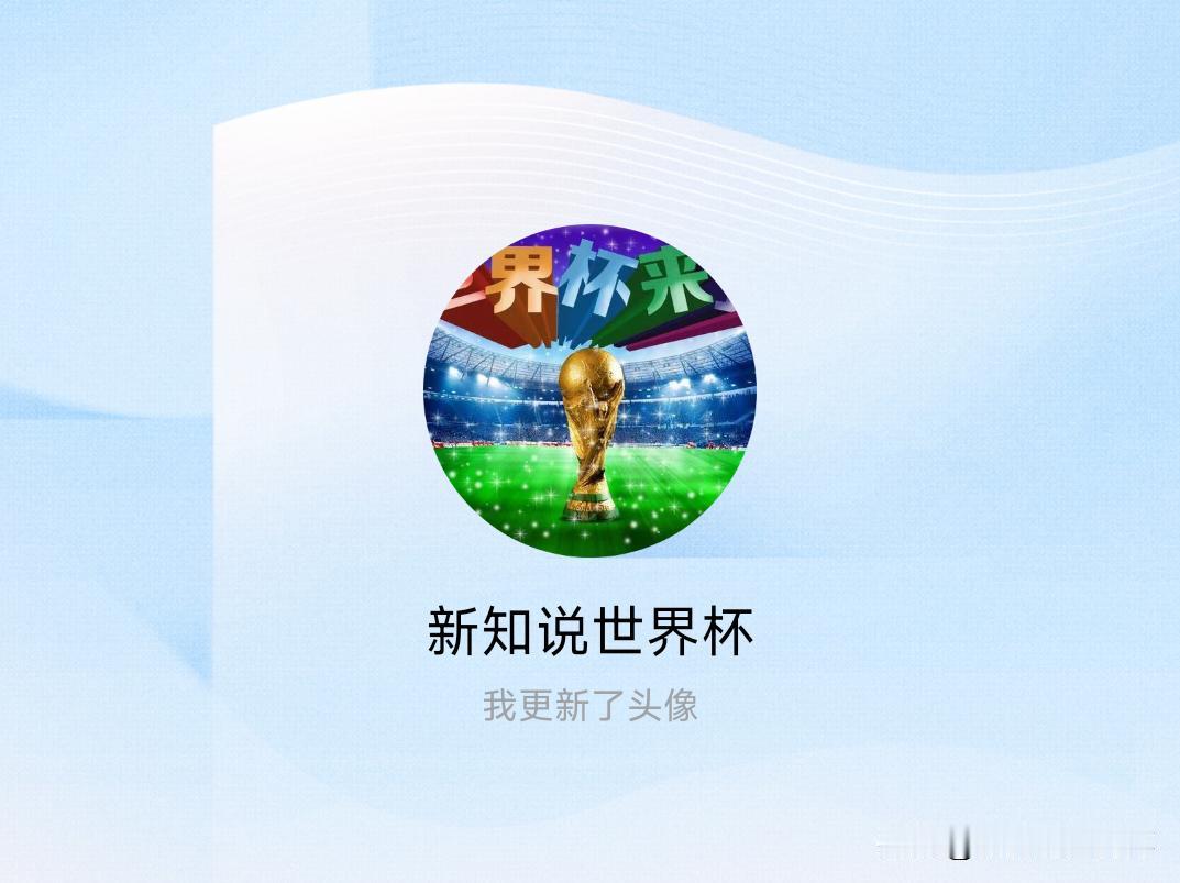 快来看看我新换的头像吧