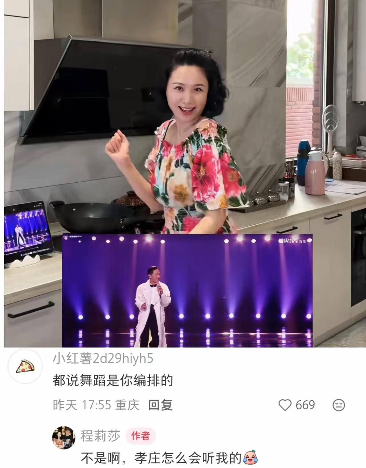 郭晓东妻子是会玩梗的