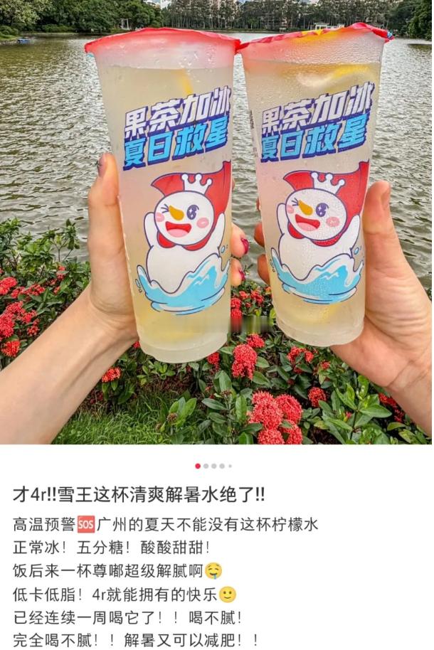 连上几个热搜！平价、网友护短……这些都是错了？？被315曝光的蜜雪冰城，结果更火