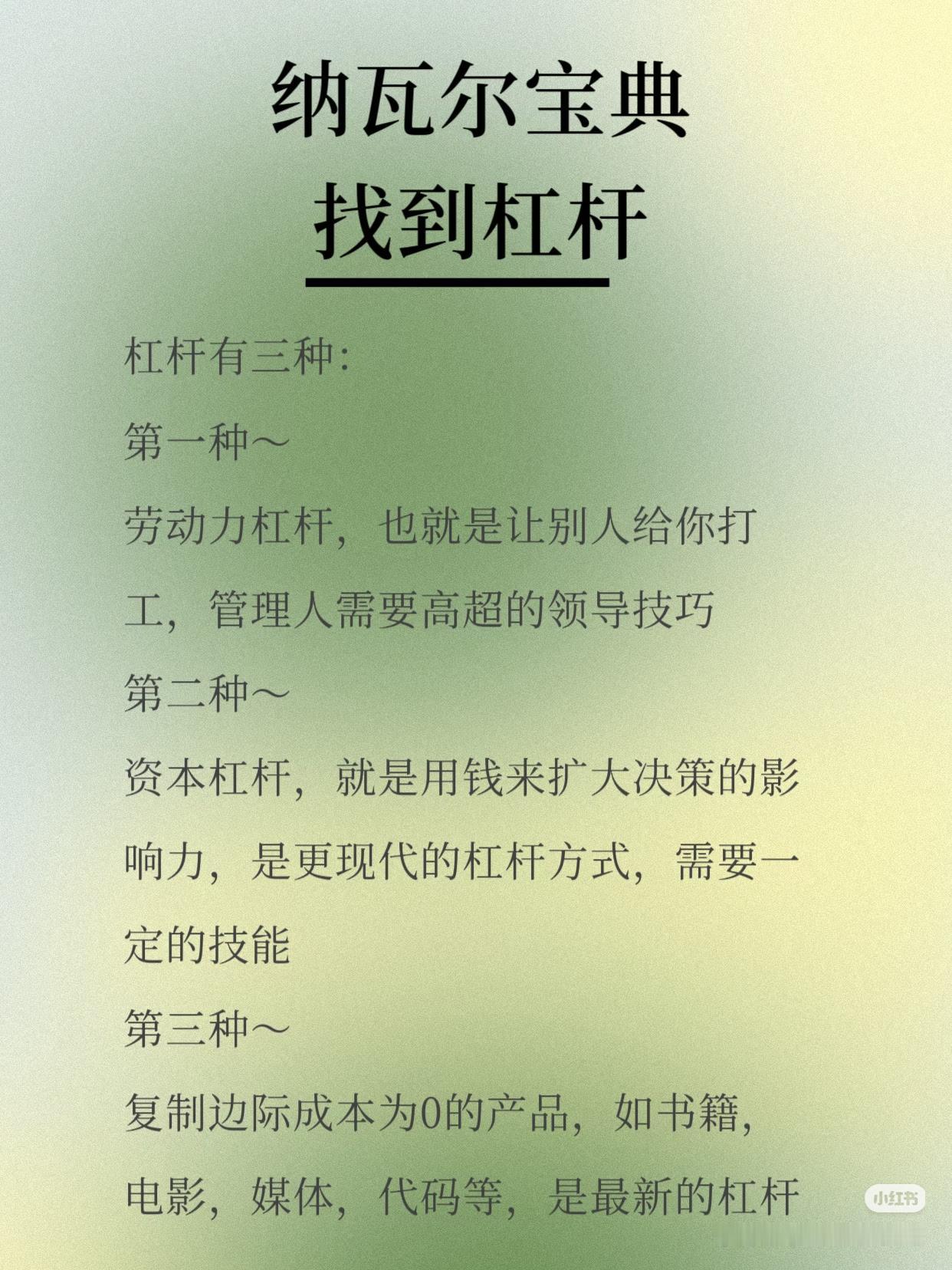 别再靠卖时间赚钱了！纳瓦尔早就说透了财富真相🔥
打工出卖时间，是最笨的赚钱方式