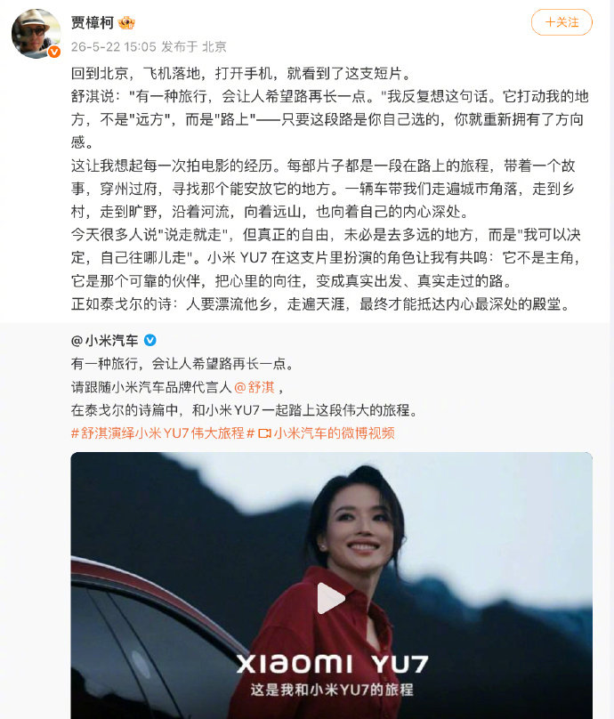 贾樟柯点评舒淇新片 温柔又治愈的双向共鸣，舒淇诠释旅途的美好，贾樟柯读懂路上的初