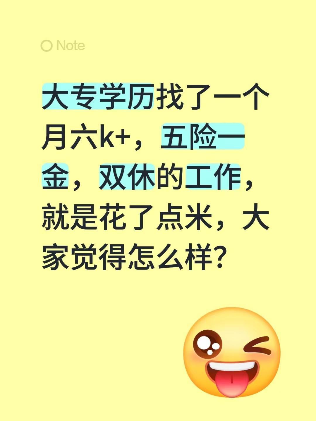 大家觉得怎么样？