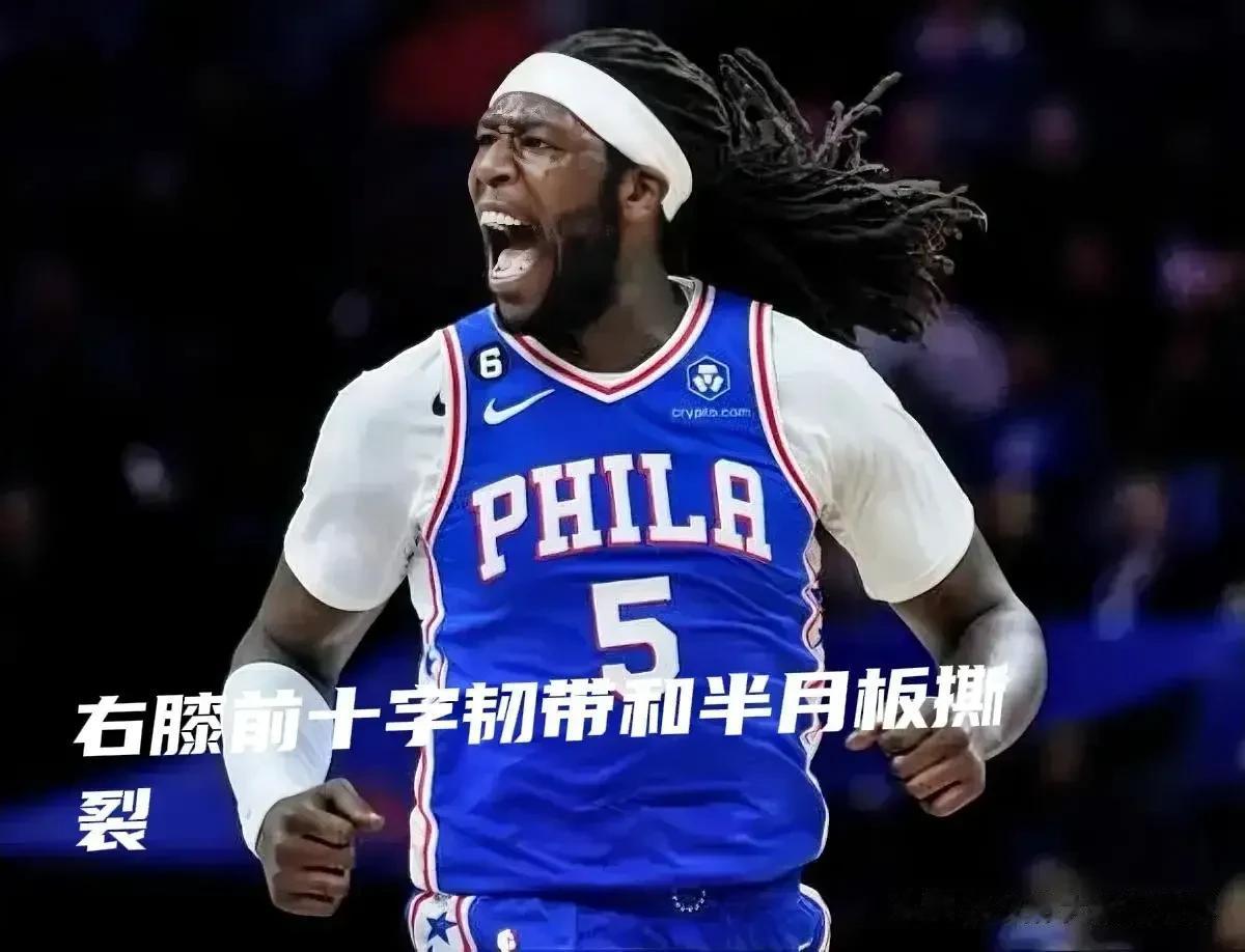  
北京时间8月3日NBA76人队官方宣布:替补中锋球员哈雷尔因在训练中遭遇右膝